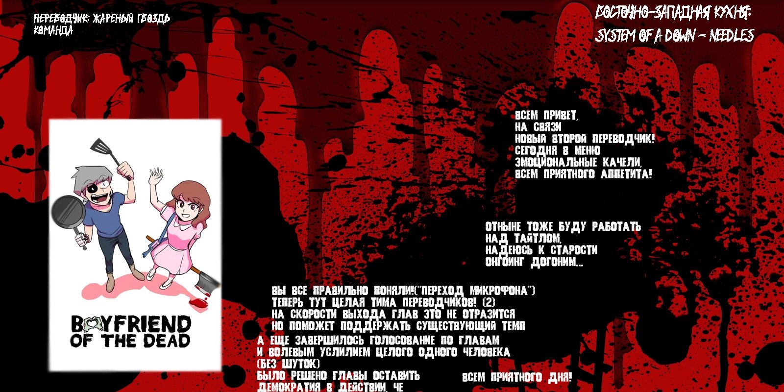 Манга Мёртвый парень - Глава 147 Страница 5