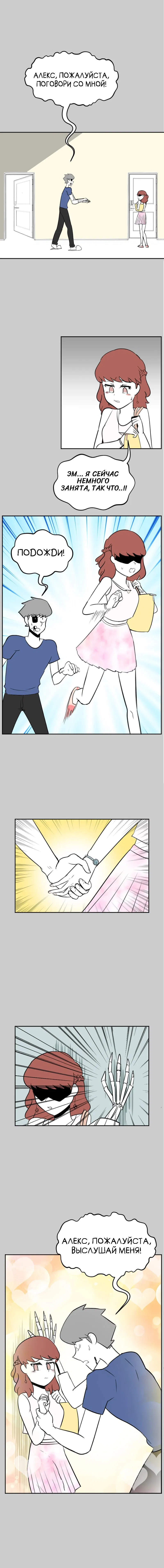 Манга Мёртвый парень - Глава 147 Страница 1