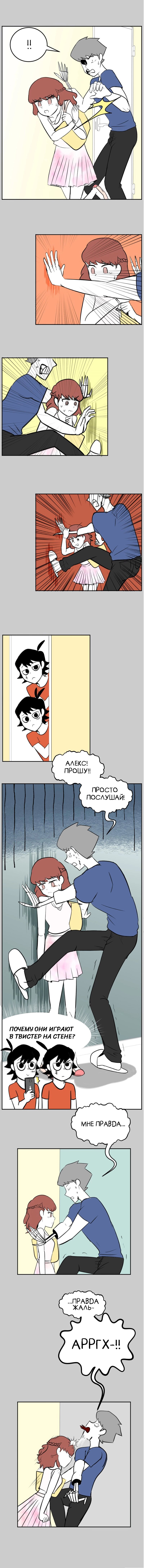 Манга Мёртвый парень - Глава 147 Страница 2