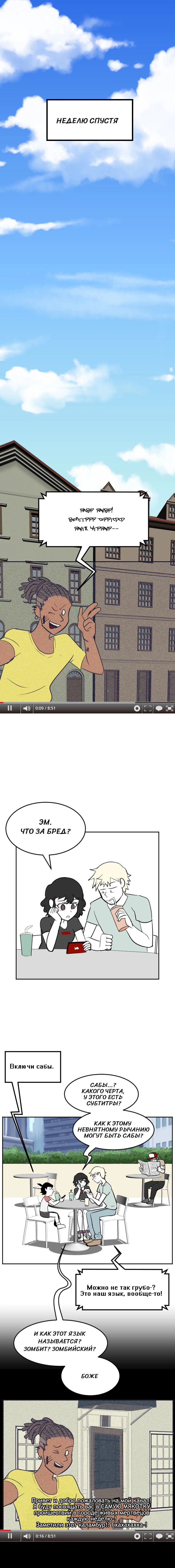 Манга Мёртвый парень - Глава 146 Страница 1