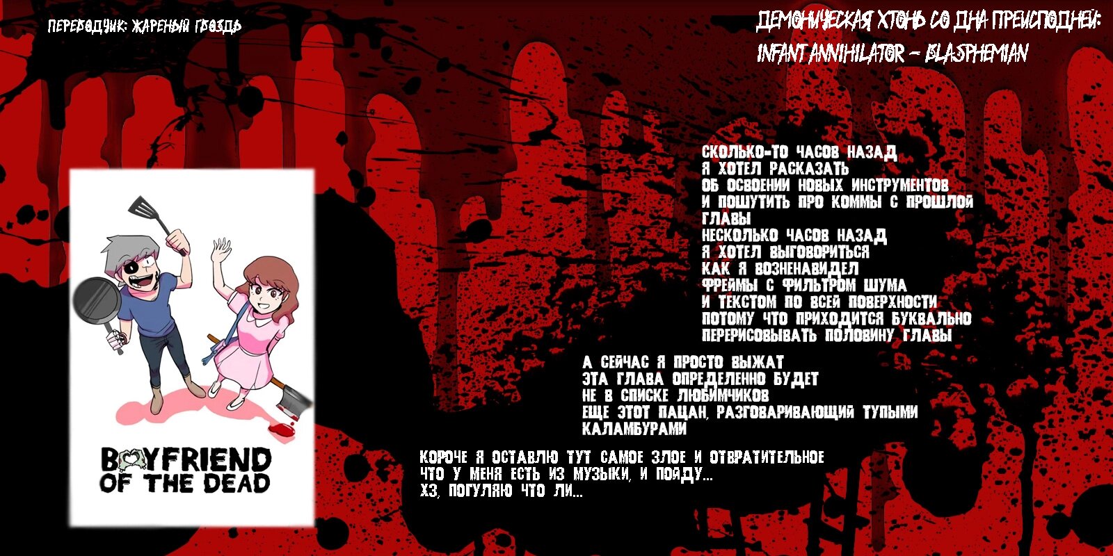 Манга Мёртвый парень - Глава 146 Страница 5