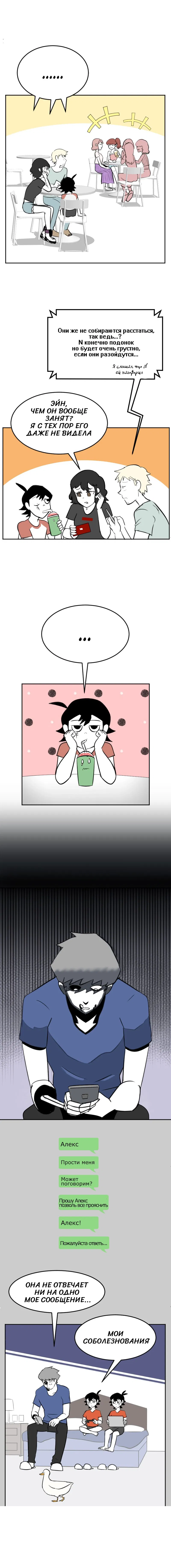 Манга Мёртвый парень - Глава 146 Страница 3