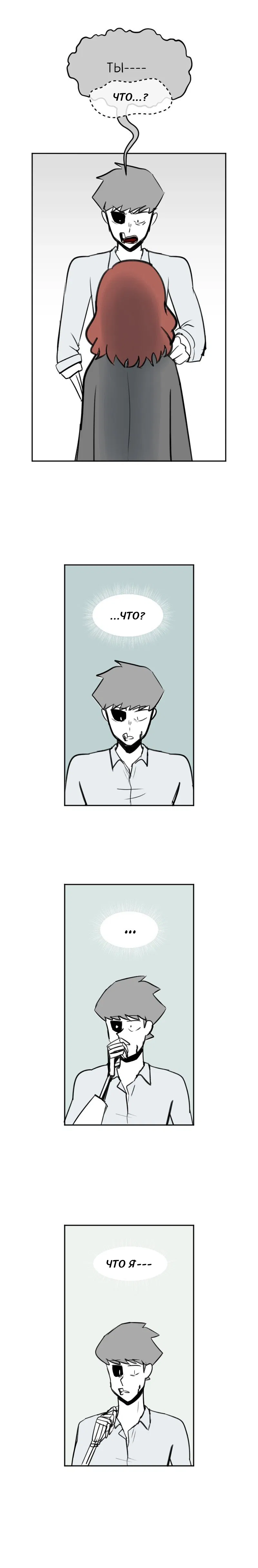 Манга Мёртвый парень - Глава 145 Страница 5