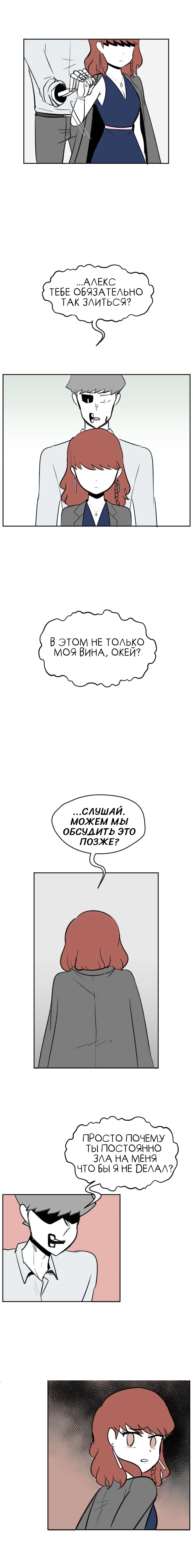 Манга Мёртвый парень - Глава 145 Страница 2