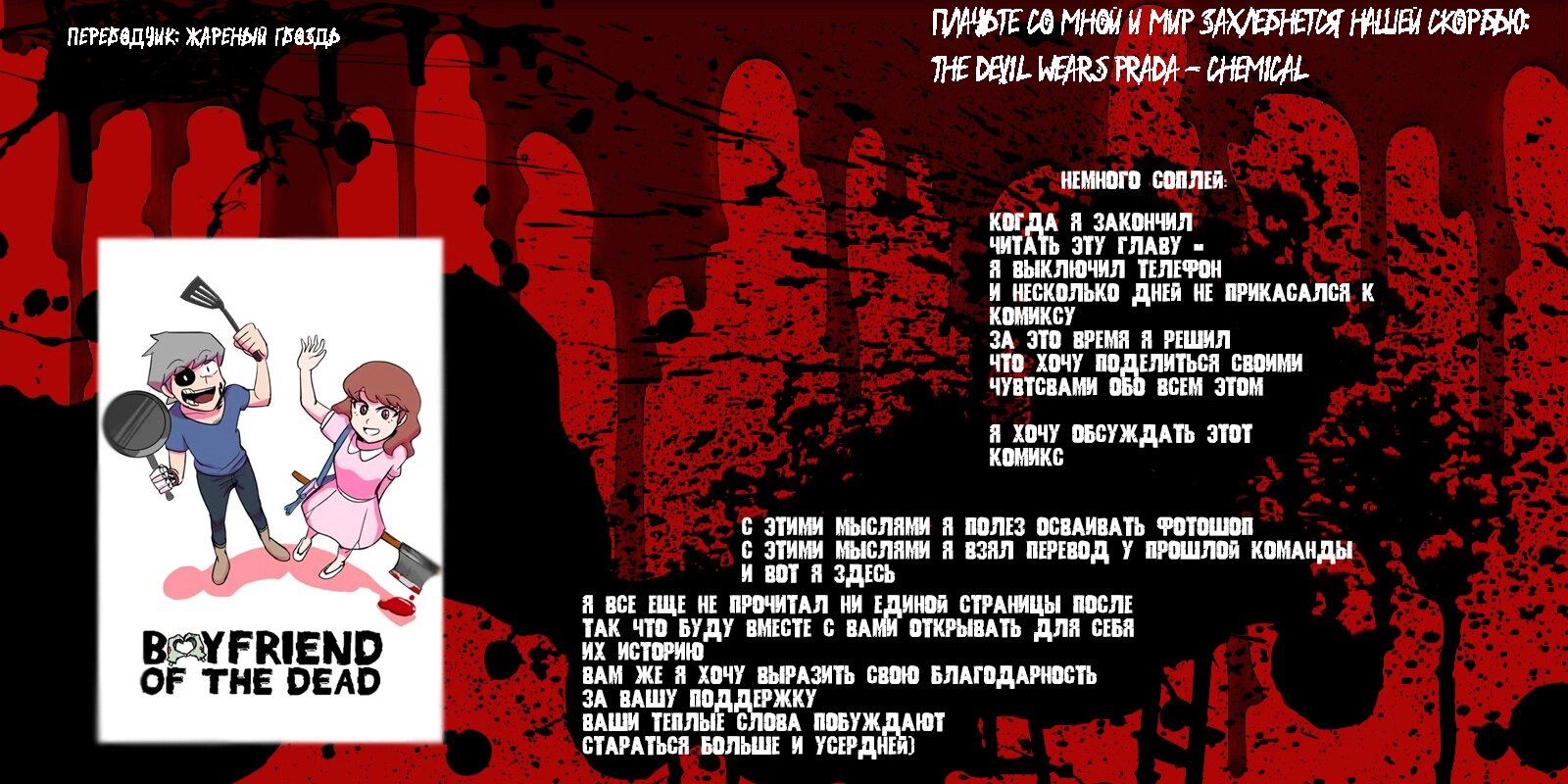 Манга Мёртвый парень - Глава 145 Страница 9