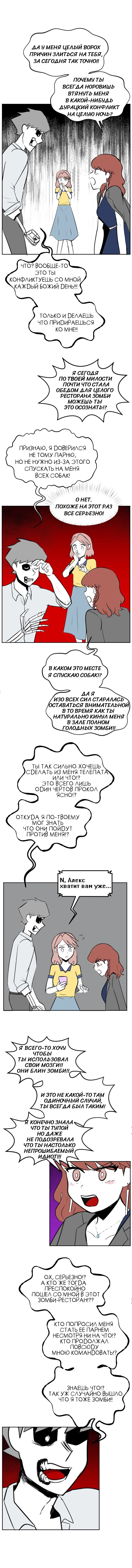 Манга Мёртвый парень - Глава 145 Страница 3