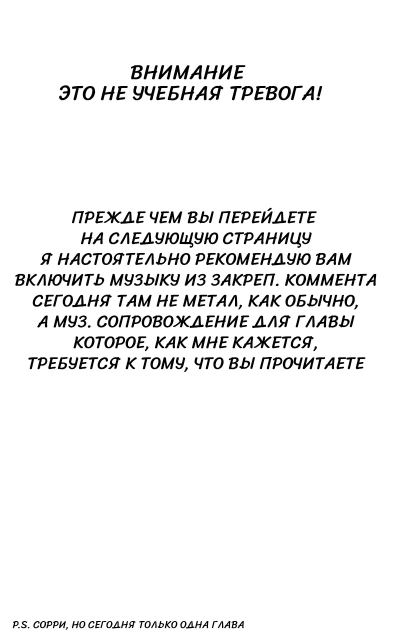 Манга Мёртвый парень - Глава 145 Страница 1