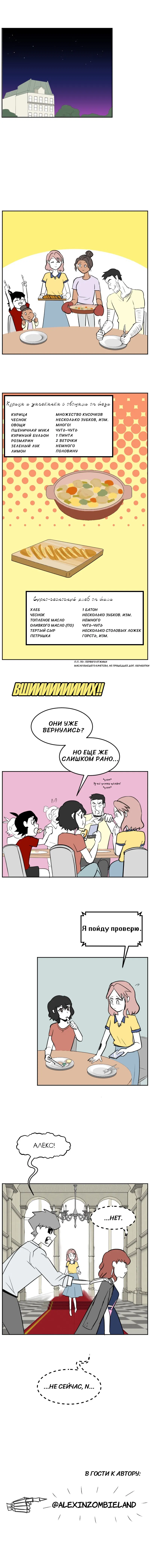 Манга Мёртвый парень - Глава 144 Страница 3