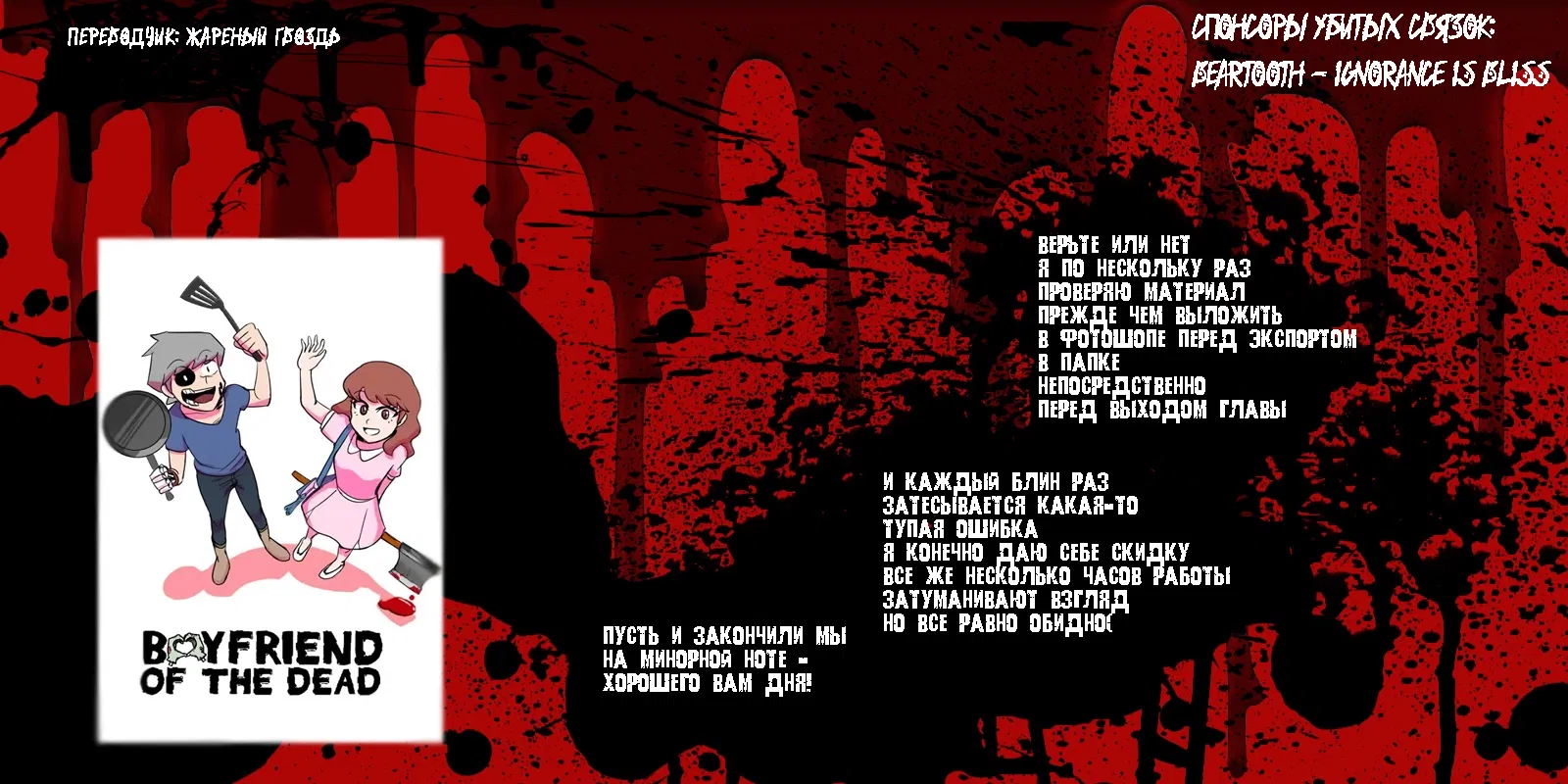 Манга Мёртвый парень - Глава 144 Страница 4