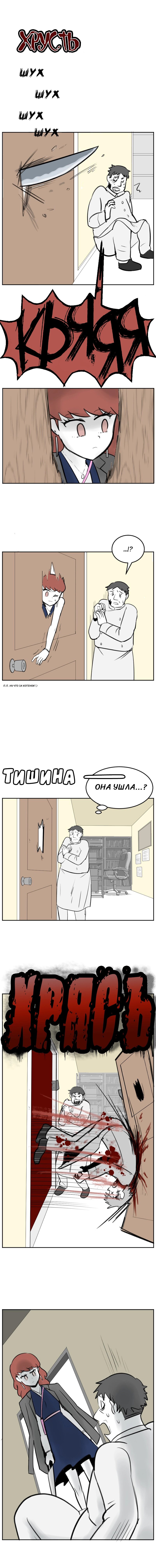 Манга Мёртвый парень - Глава 143 Страница 2