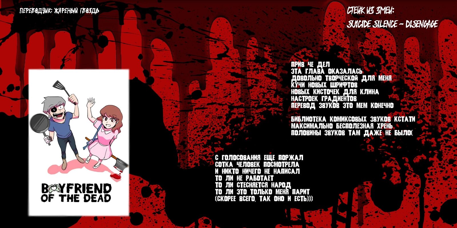 Манга Мёртвый парень - Глава 143 Страница 4