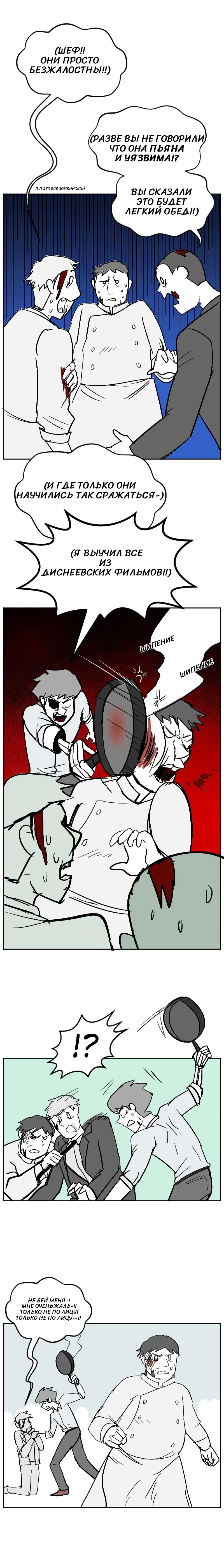 Манга Мёртвый парень - Глава 142 Страница 4