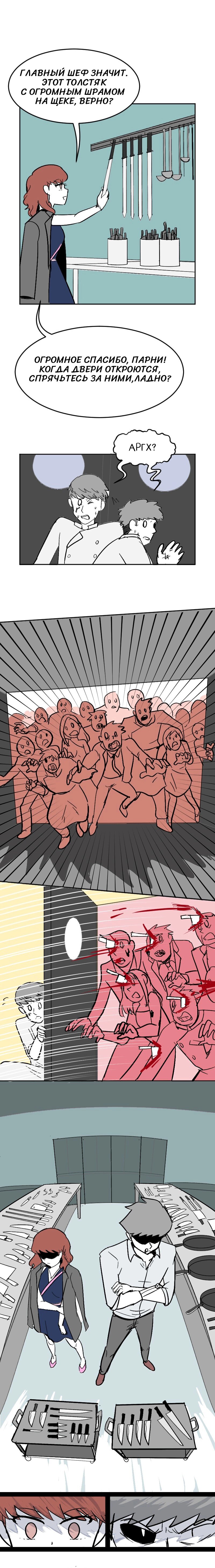 Манга Мёртвый парень - Глава 142 Страница 2