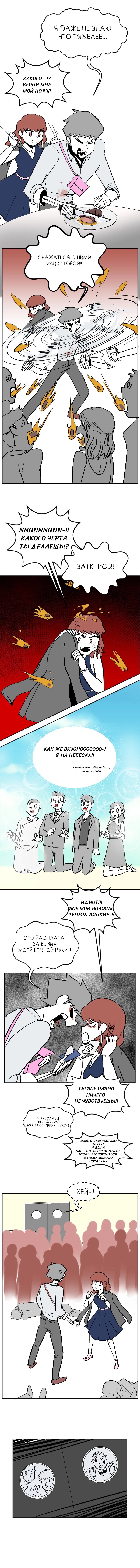 Манга Мёртвый парень - Глава 141 Страница 2