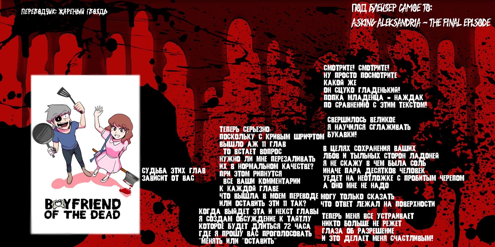 Манга Мёртвый парень - Глава 141 Страница 4