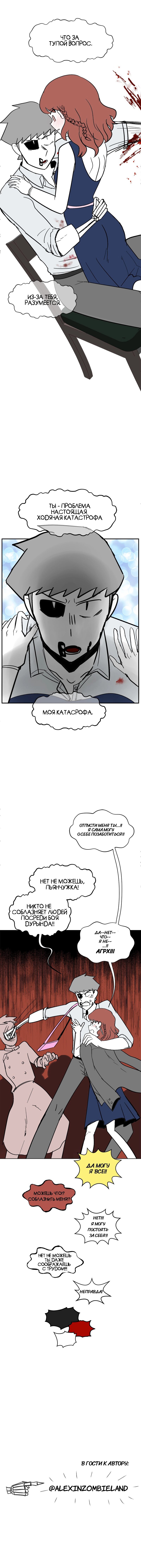 Манга Мёртвый парень - Глава 140 Страница 4