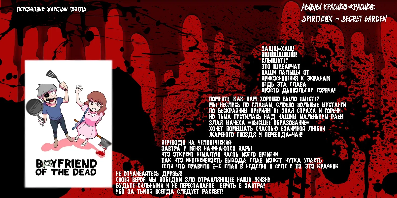 Манга Мёртвый парень - Глава 140 Страница 5