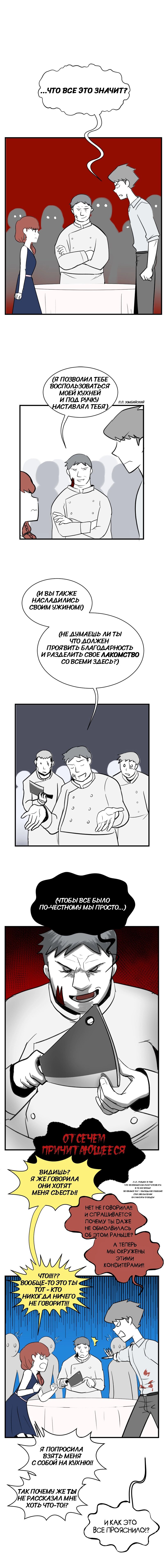 Манга Мёртвый парень - Глава 139 Страница 3