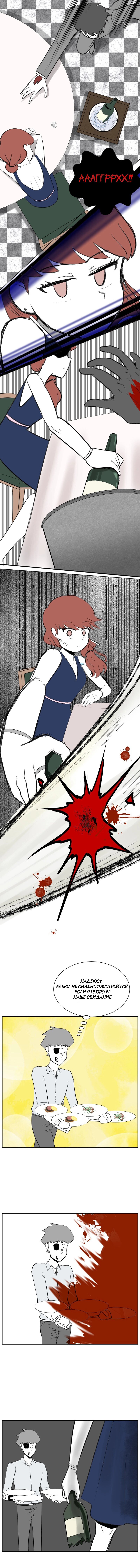 Манга Мёртвый парень - Глава 138 Страница 1