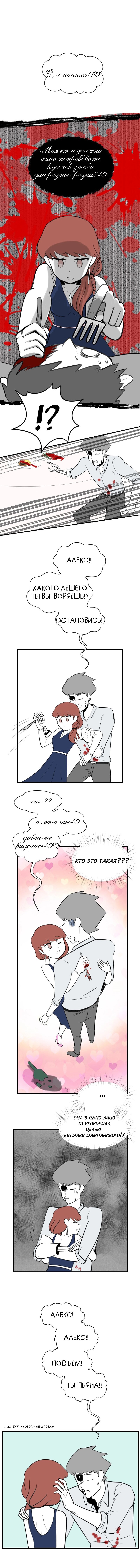 Манга Мёртвый парень - Глава 138 Страница 4