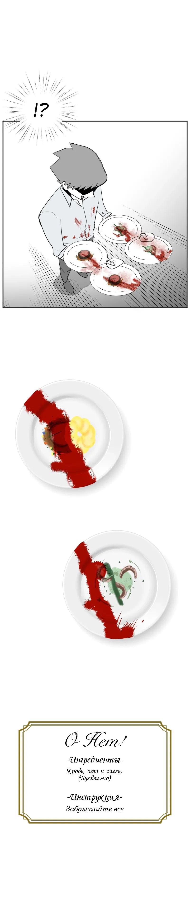 Манга Мёртвый парень - Глава 138 Страница 2