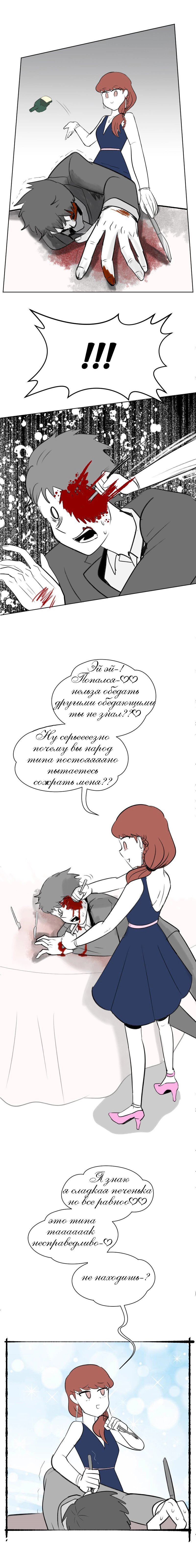 Манга Мёртвый парень - Глава 138 Страница 3