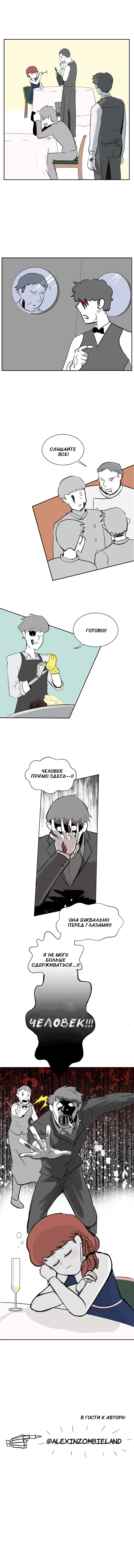 Манга Мёртвый парень - Глава 137 Страница 3