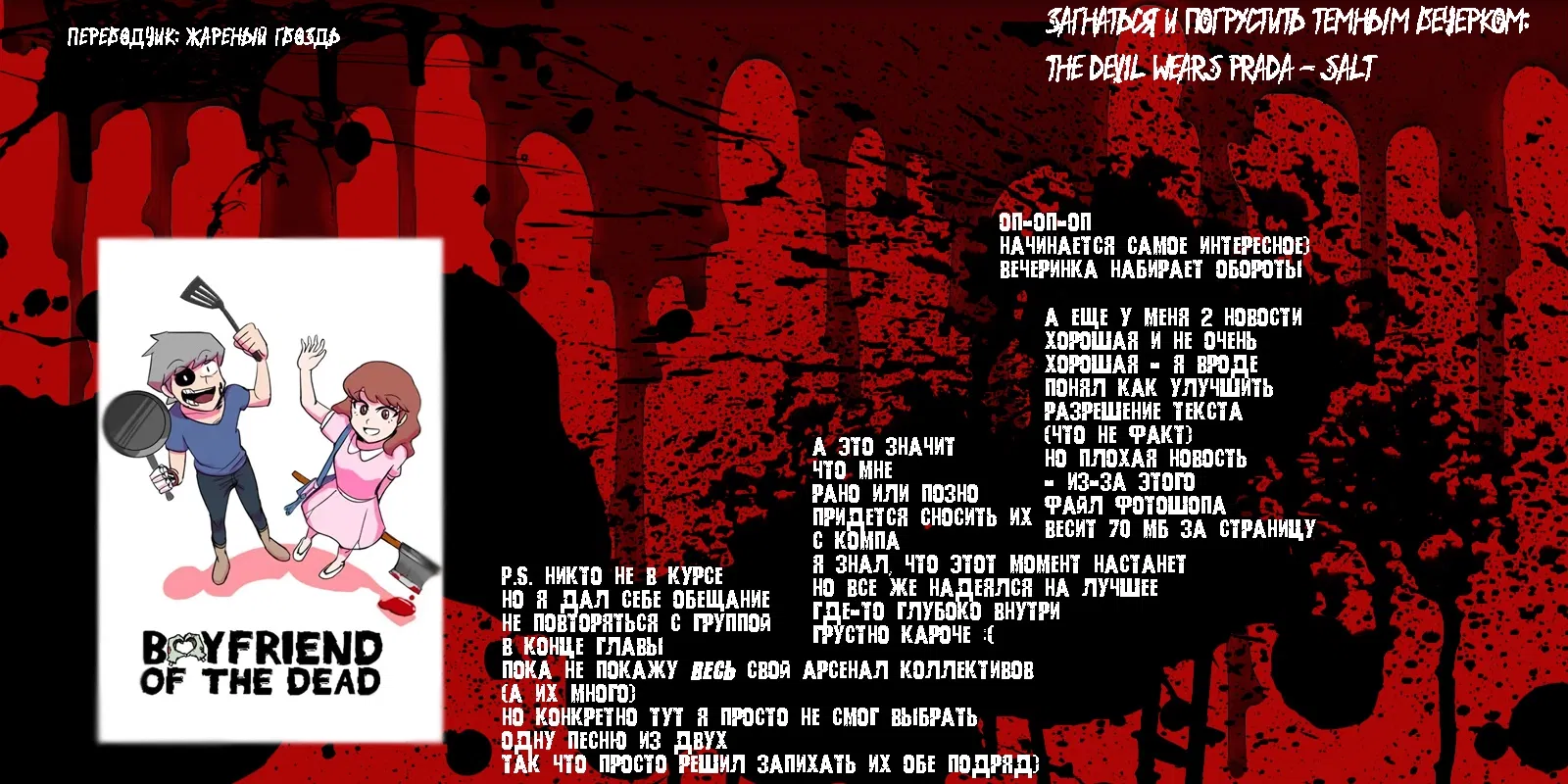 Манга Мёртвый парень - Глава 137 Страница 4