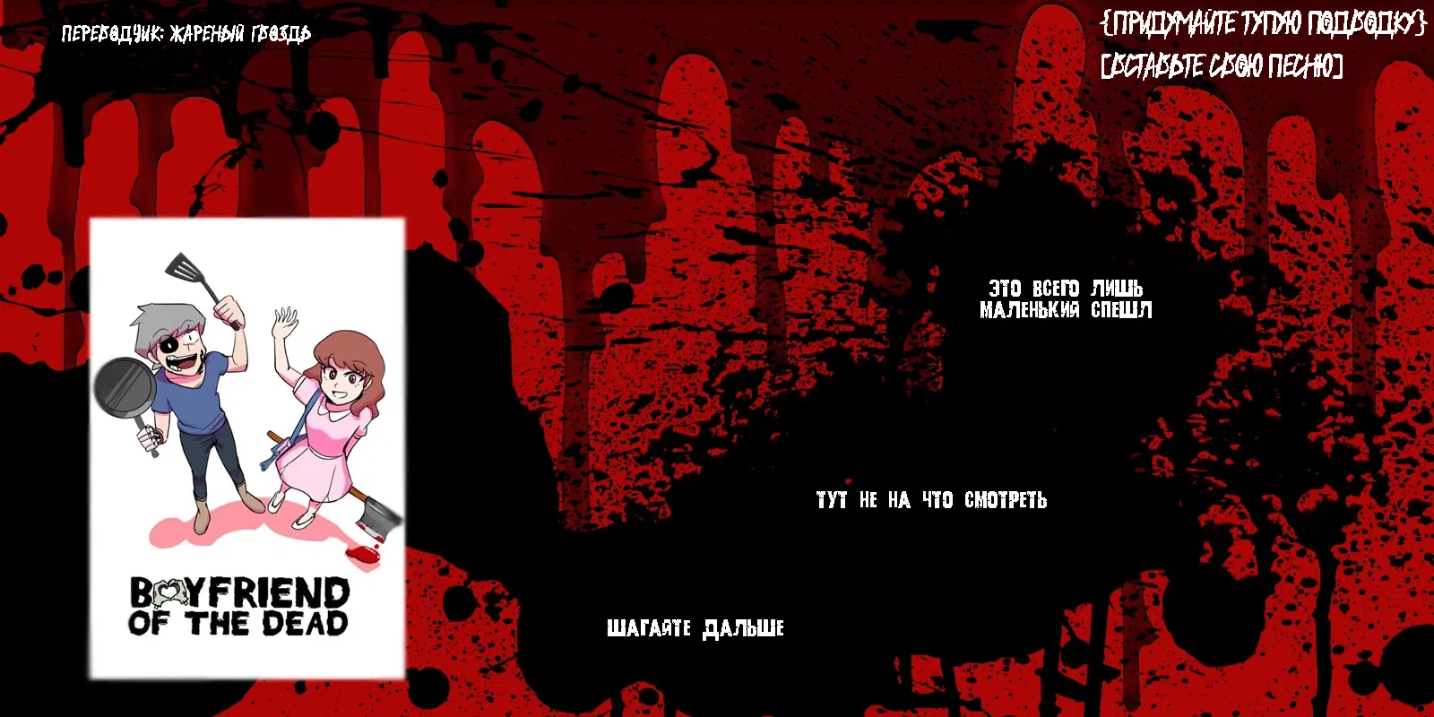 Манга Мёртвый парень - Глава 136.5 Страница 2