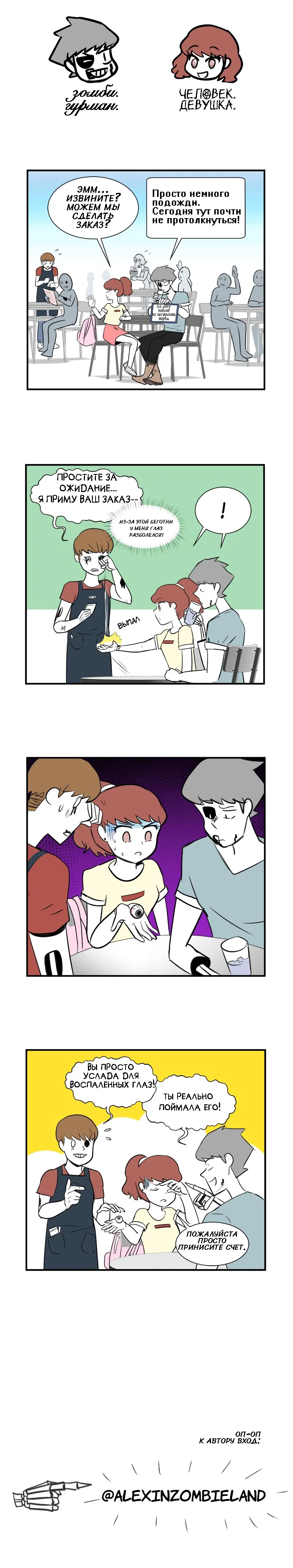 Манга Мёртвый парень - Глава 136.5 Страница 1