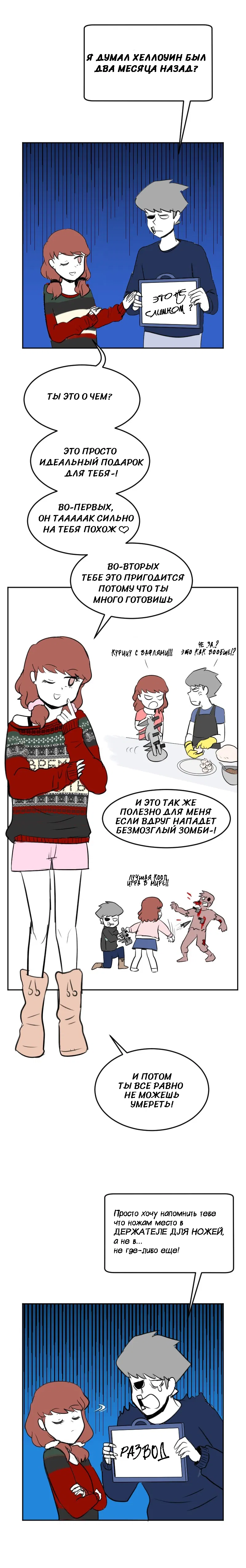 Манга Мёртвый парень - Глава 136 Страница 2