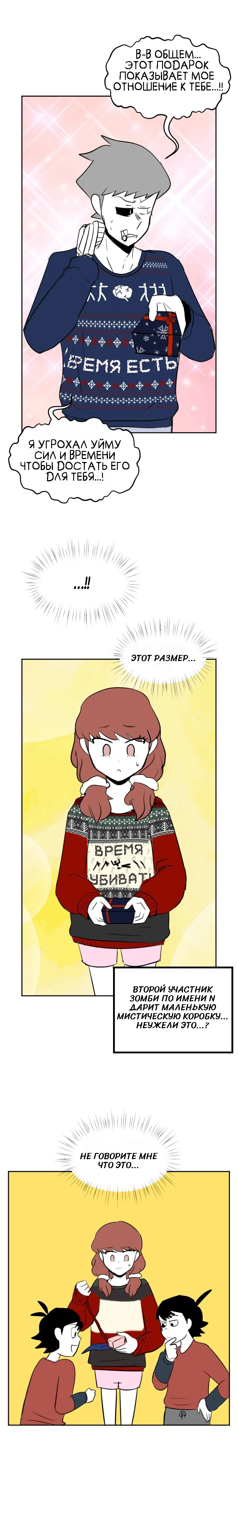 Манга Мёртвый парень - Глава 136 Страница 3