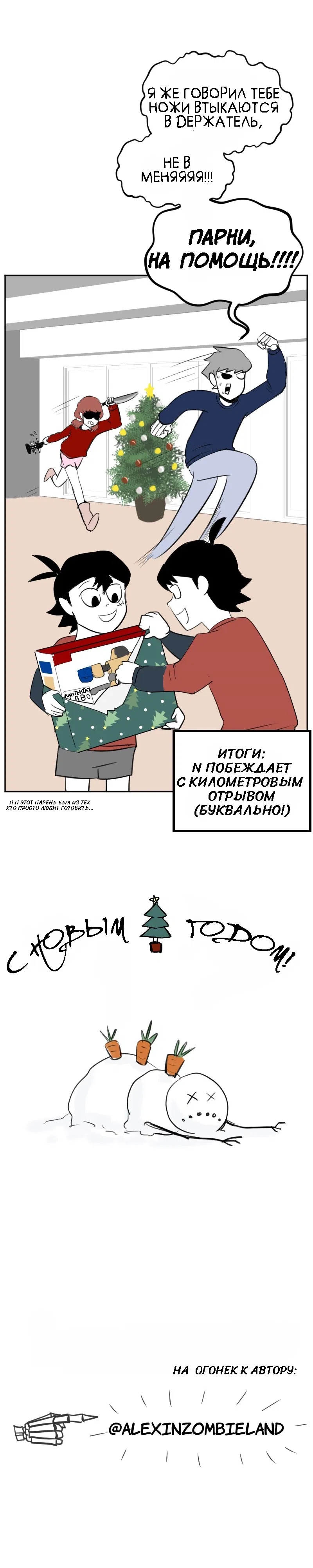 Манга Мёртвый парень - Глава 136 Страница 9