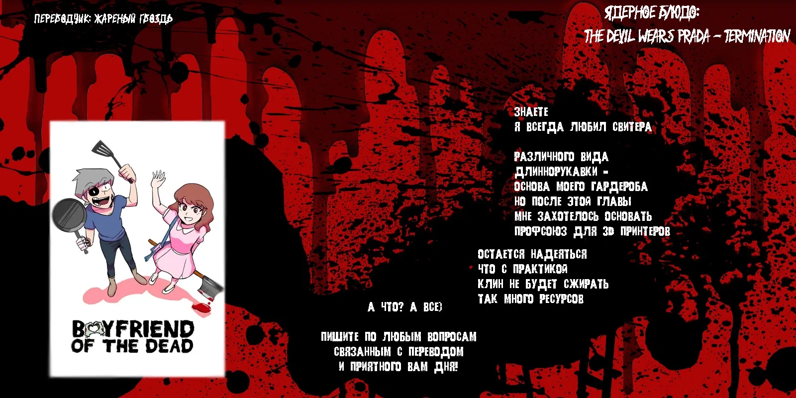 Манга Мёртвый парень - Глава 136 Страница 10