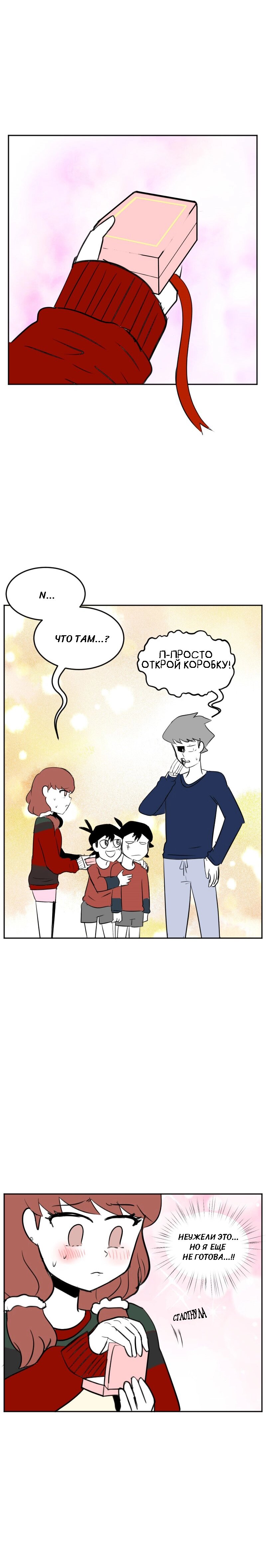 Манга Мёртвый парень - Глава 136 Страница 4