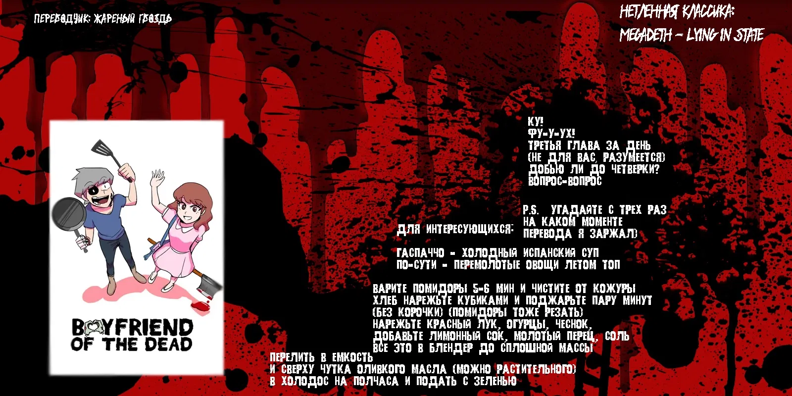 Манга Мёртвый парень - Глава 135 Страница 4