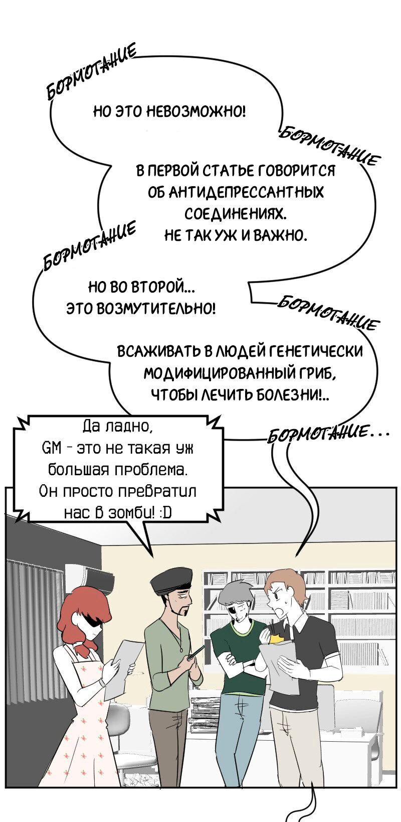 Манга Мёртвый парень - Глава 196 Страница 2