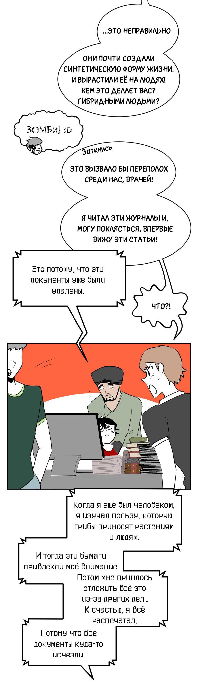 Манга Мёртвый парень - Глава 196 Страница 3