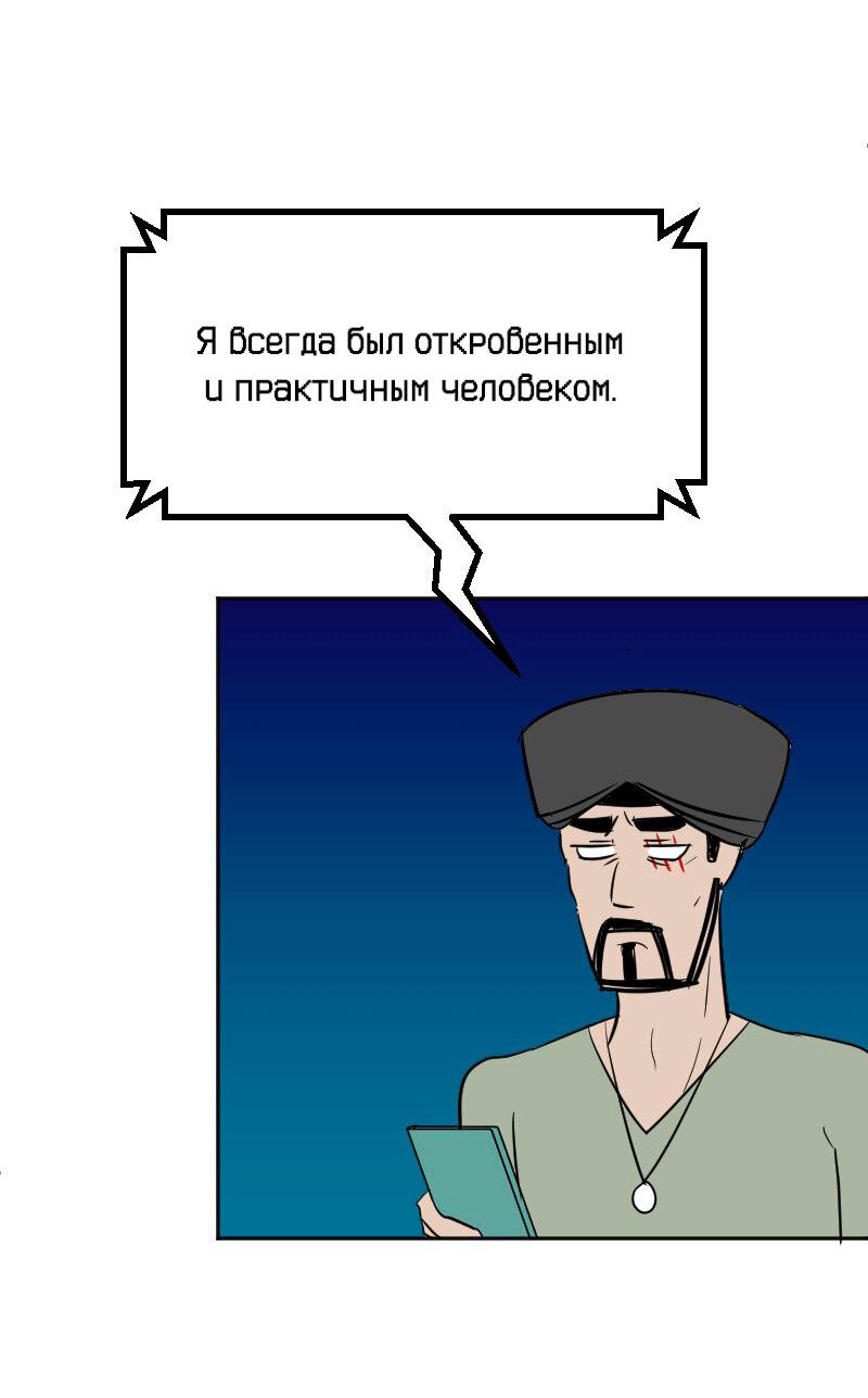 Манга Мёртвый парень - Глава 200 Страница 5