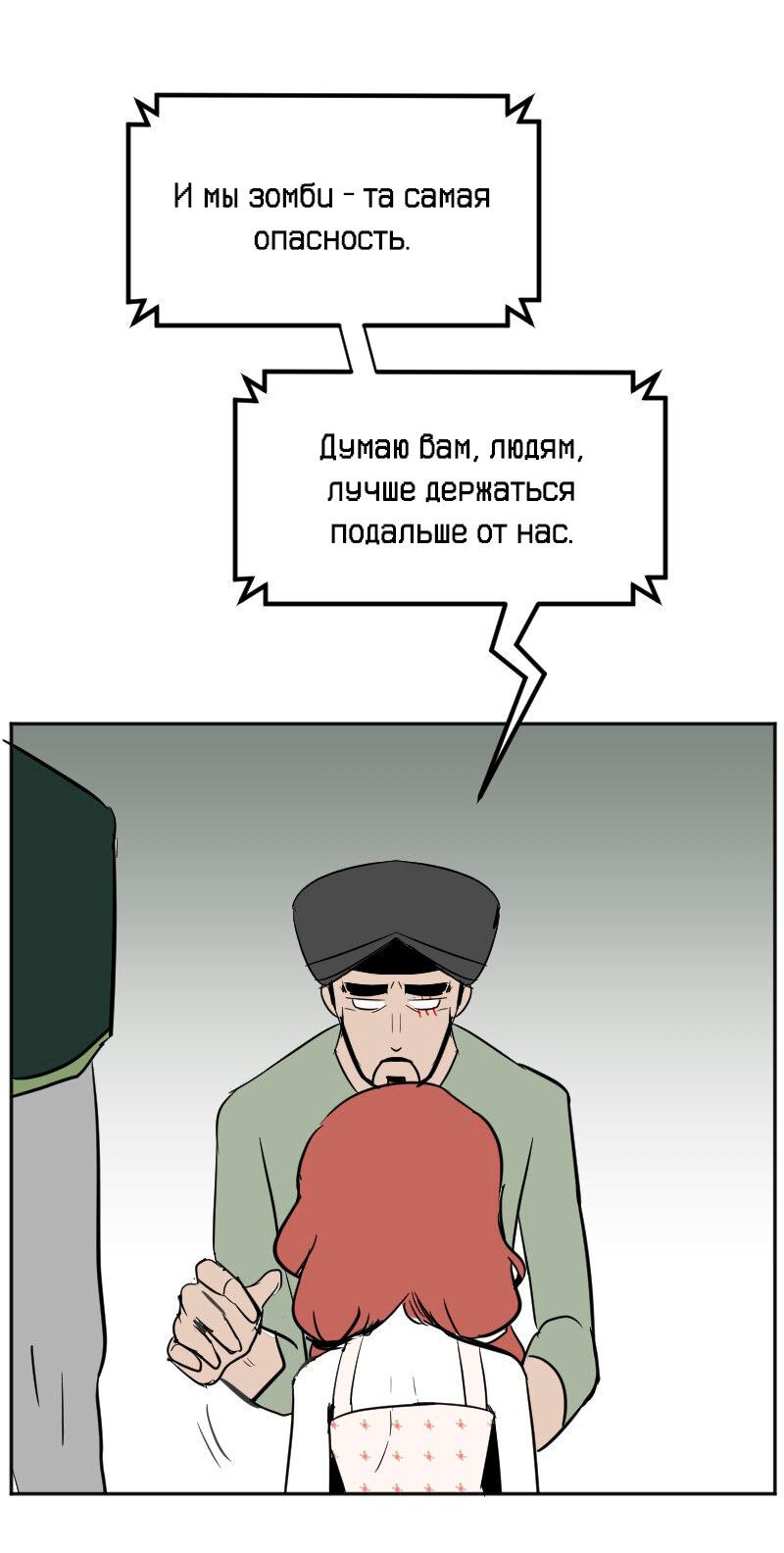 Манга Мёртвый парень - Глава 200 Страница 8