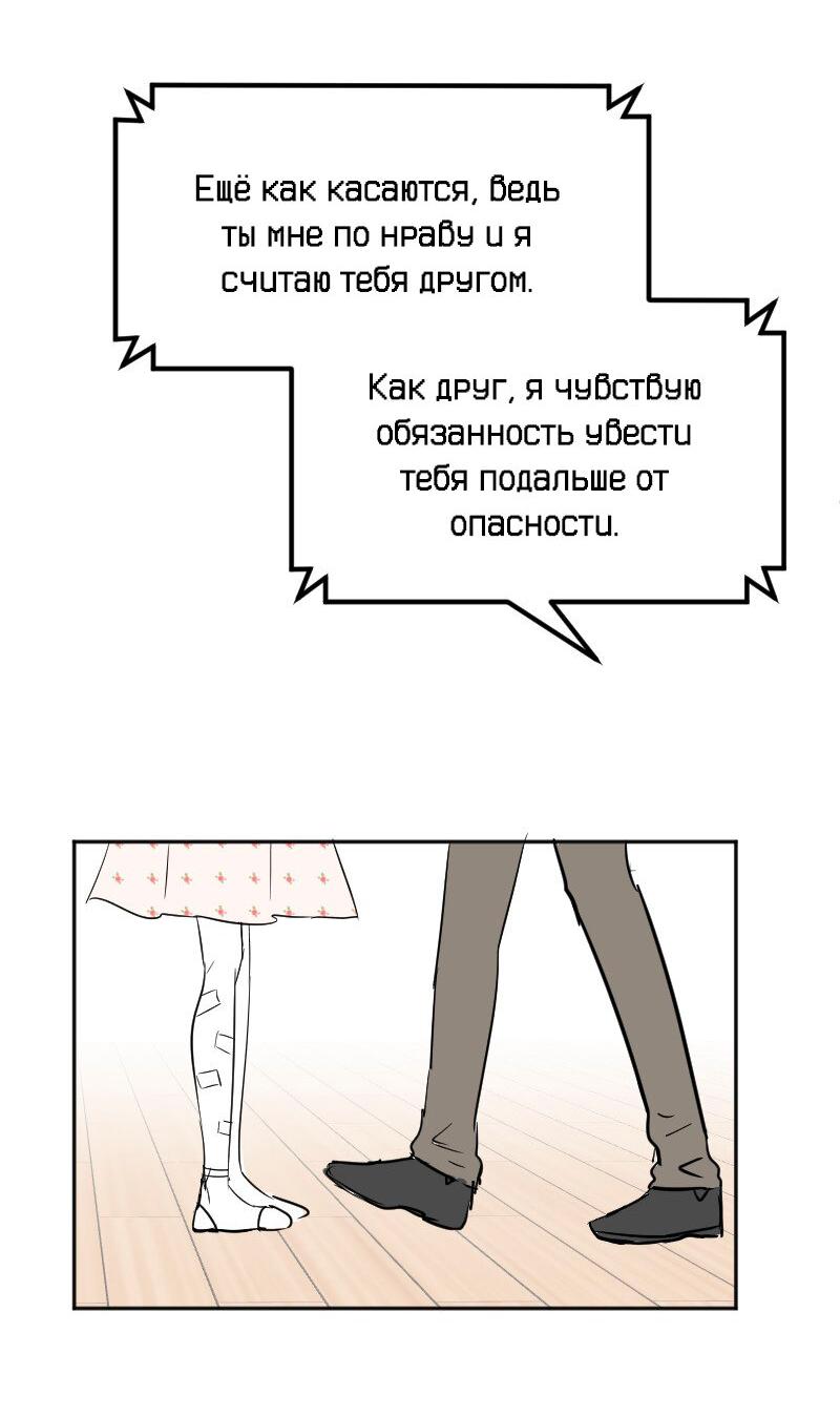 Манга Мёртвый парень - Глава 200 Страница 7