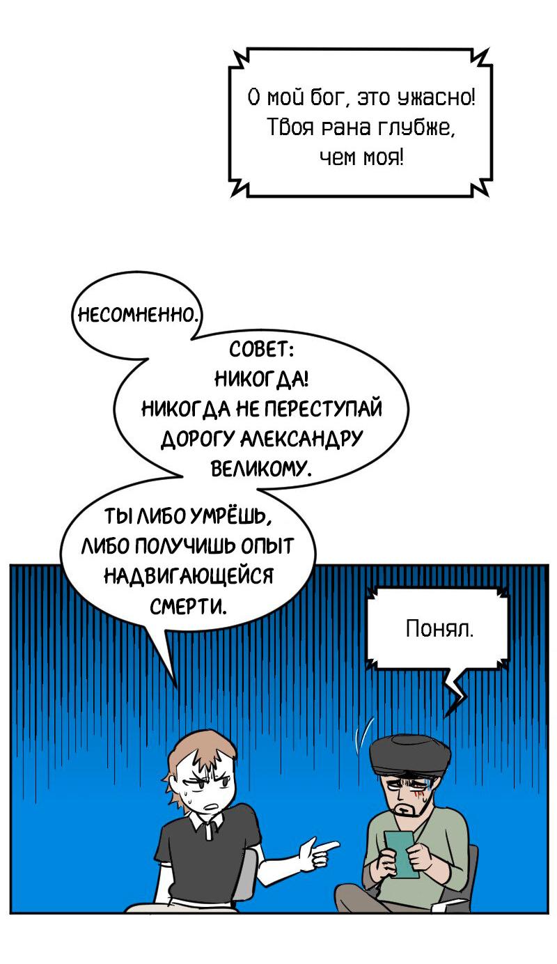 Манга Мёртвый парень - Глава 206 Страница 11