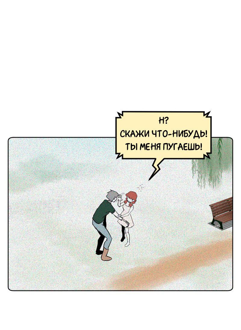 Манга Мёртвый парень - Глава 206 Страница 3