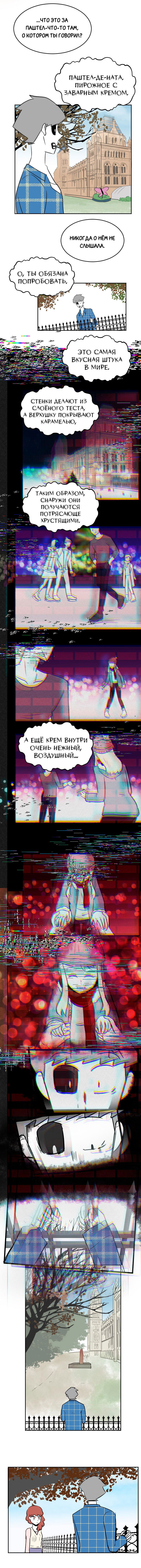 Манга Мёртвый парень - Глава 236 Страница 3