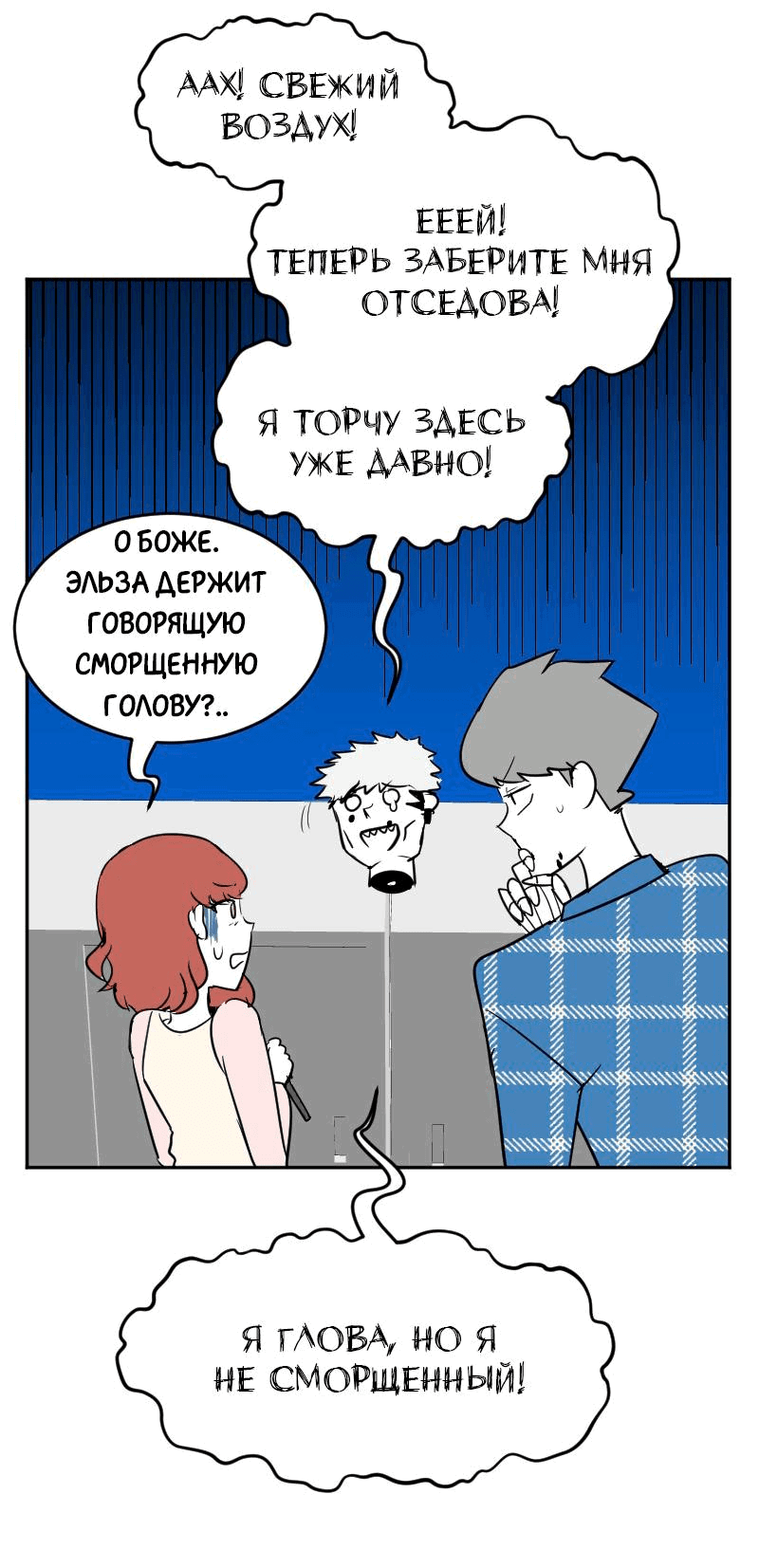 Манга Мёртвый парень - Глава 237 Страница 15