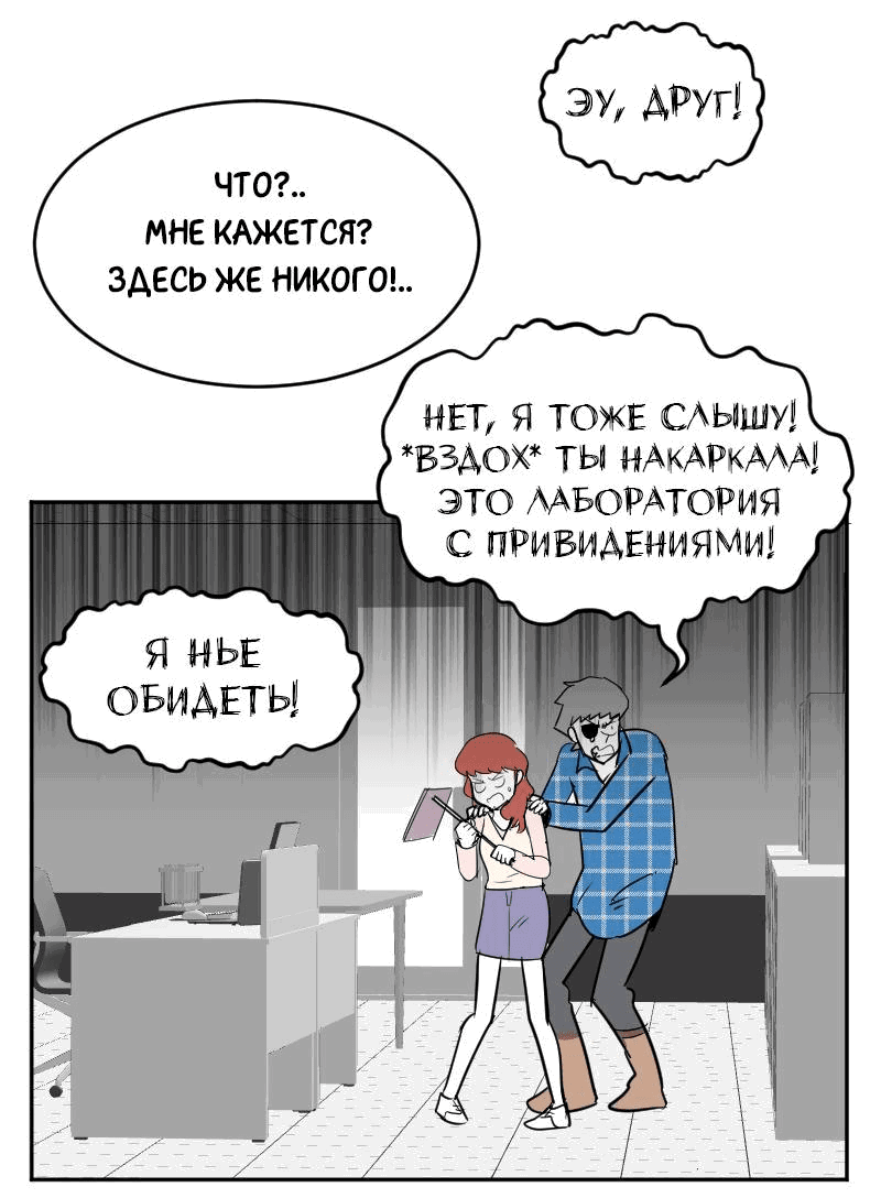 Манга Мёртвый парень - Глава 237 Страница 8