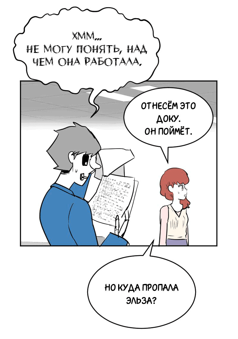 Манга Мёртвый парень - Глава 237 Страница 6