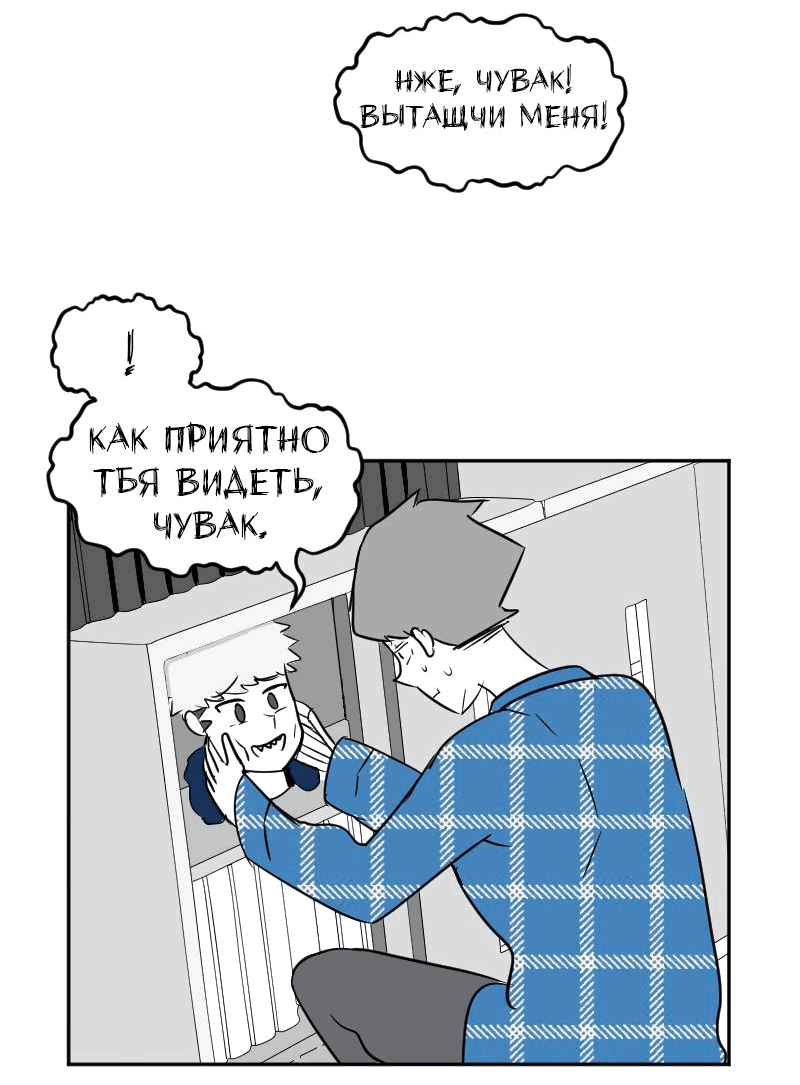 Манга Мёртвый парень - Глава 237 Страница 14