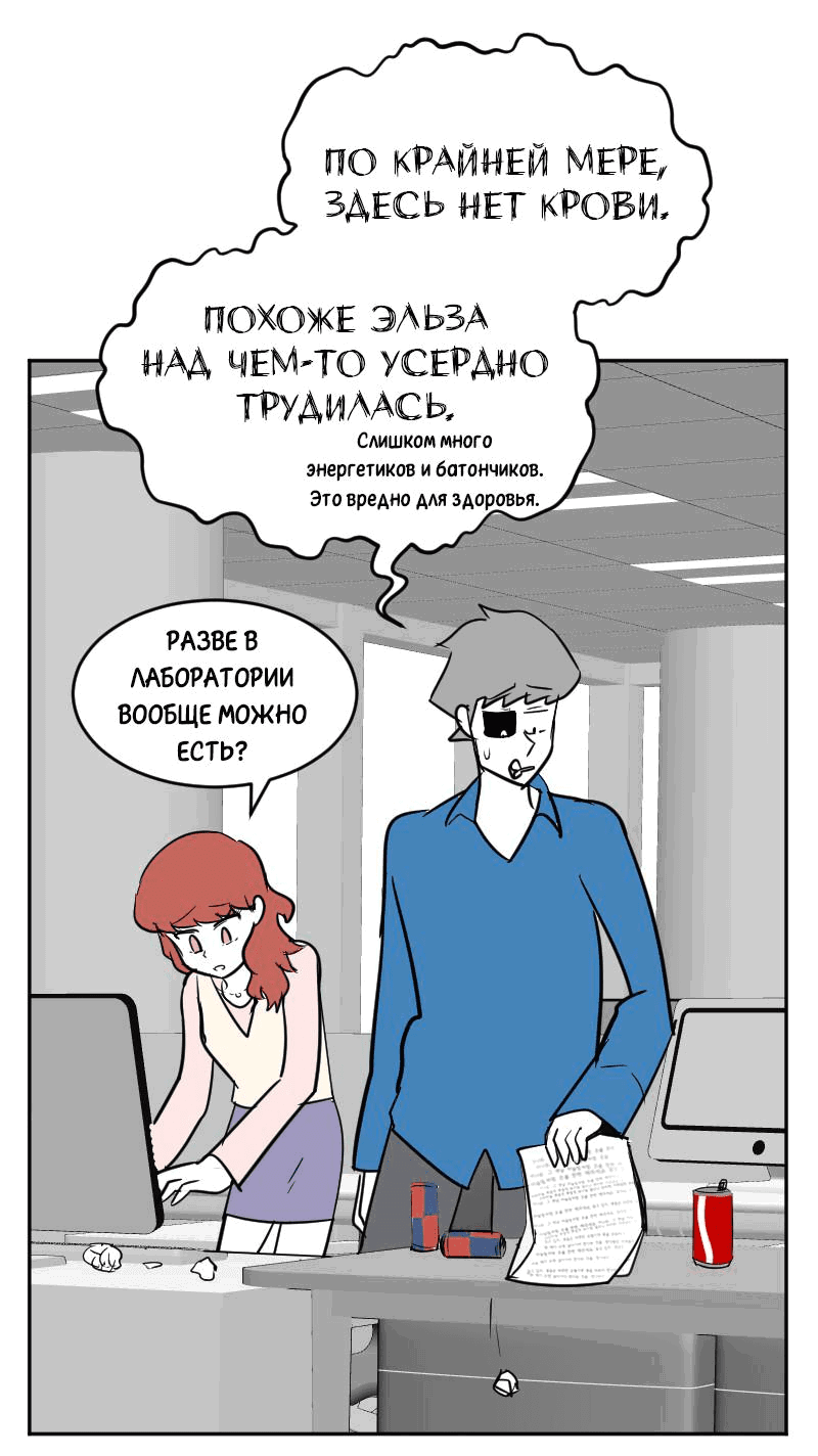 Манга Мёртвый парень - Глава 237 Страница 5