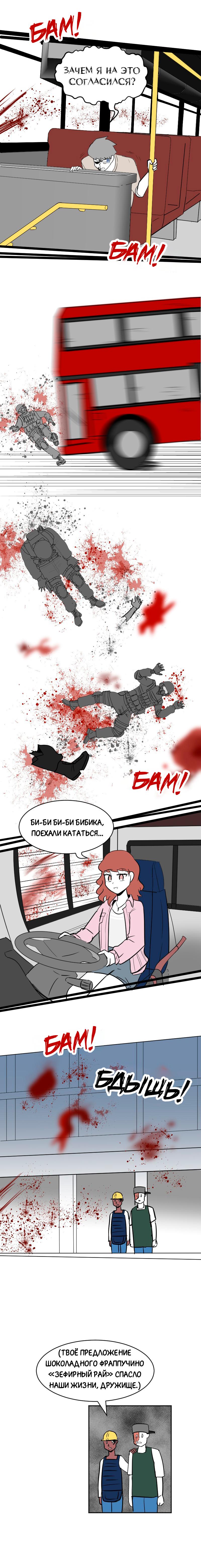 Манга Мёртвый парень - Глава 241 Страница 7